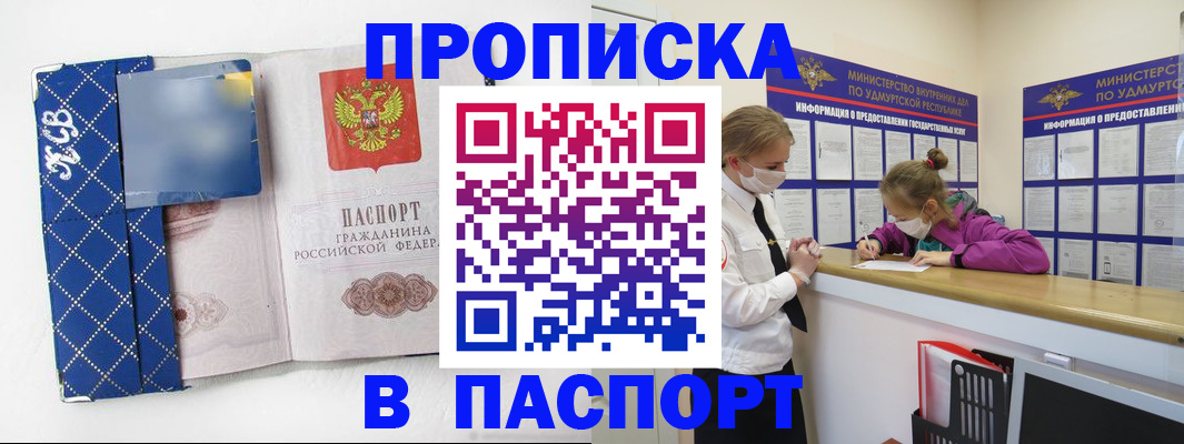 временная регистрация в Петушках