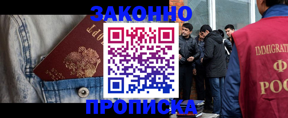 прописка для школы в Петушках