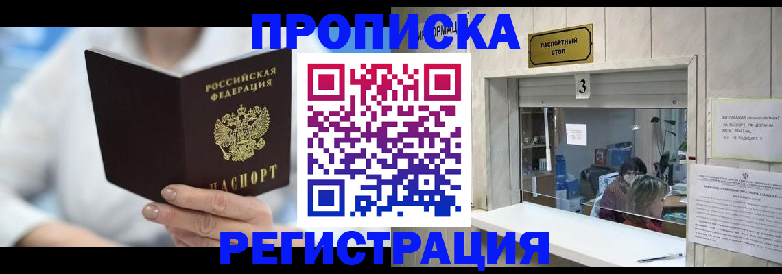 найти адрес прописки в Петушках